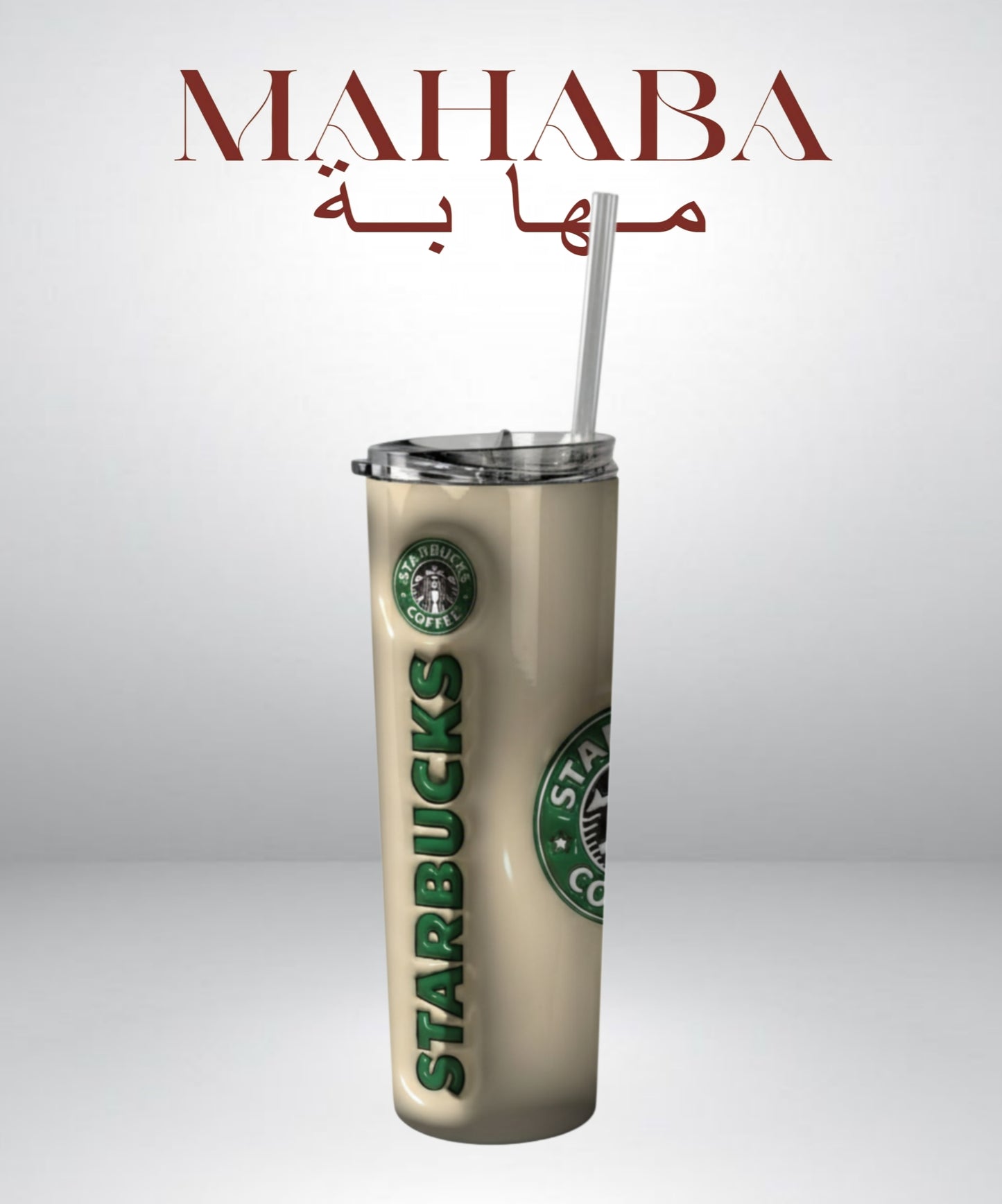 تمبلر حراري ستاربكس